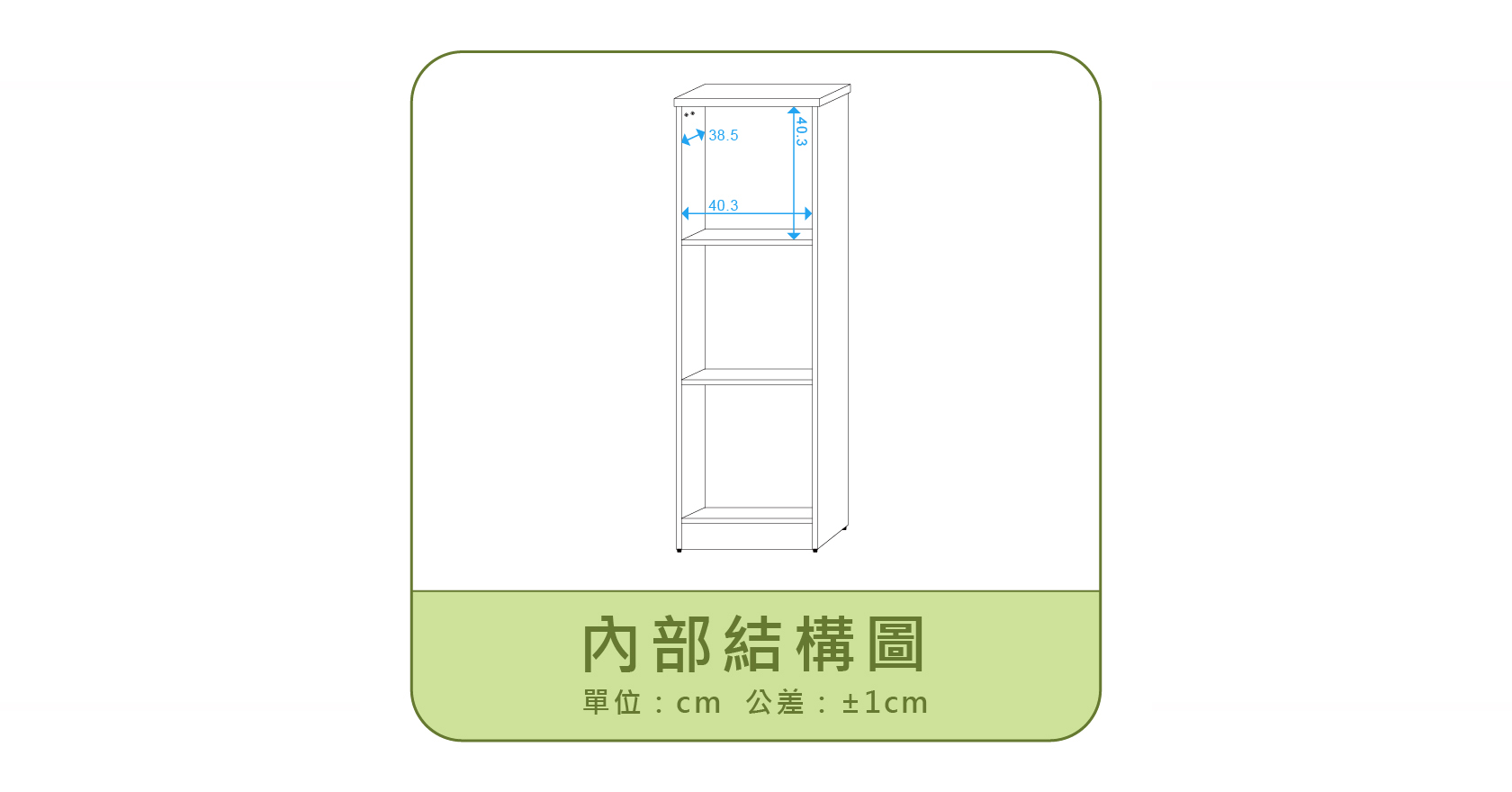 【南亞塑鋼】Q1340 KD塑鋼系統櫃 內部結構圖